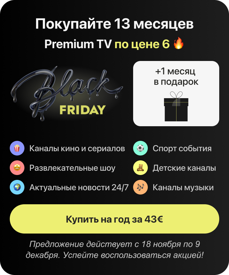 Black Friday Promo