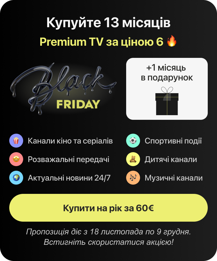 Black Friday Promo